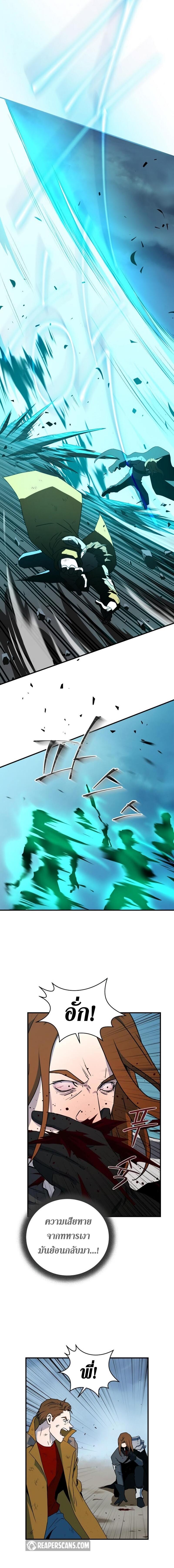 Return of the Frozen Player Chap 22 - Next Chap 23