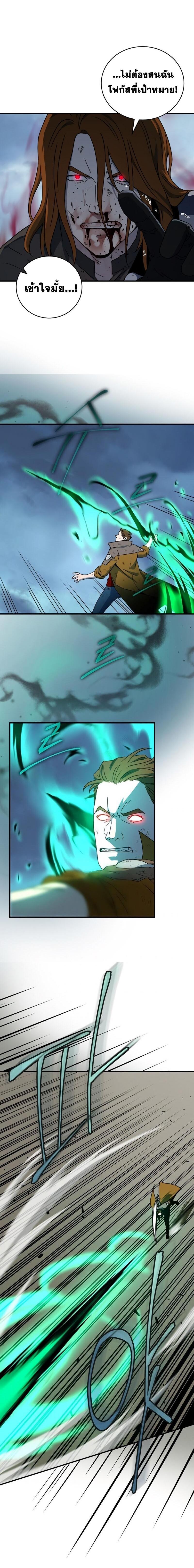 Return of the Frozen Player Chap 22 - Next Chap 23