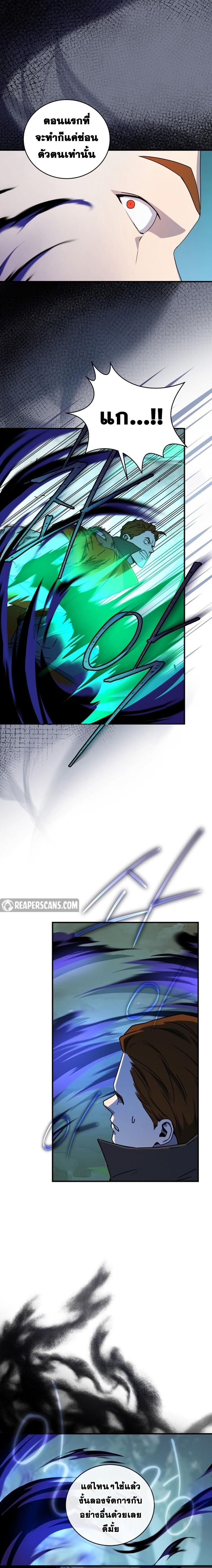 Return of the Frozen Player Chap 22 - Next Chap 23
