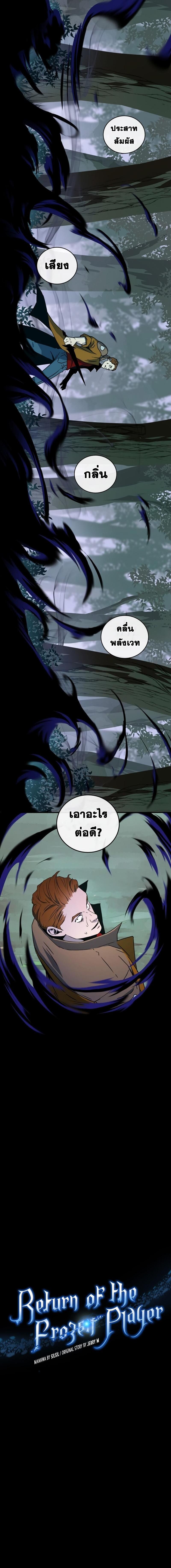 Return of the Frozen Player Chap 22 - Next Chap 23