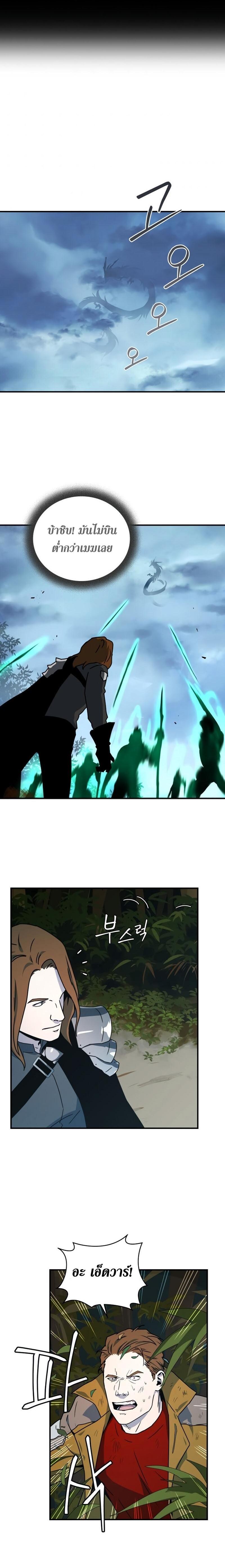 Return of the Frozen Player Chap 22 - Next Chap 23