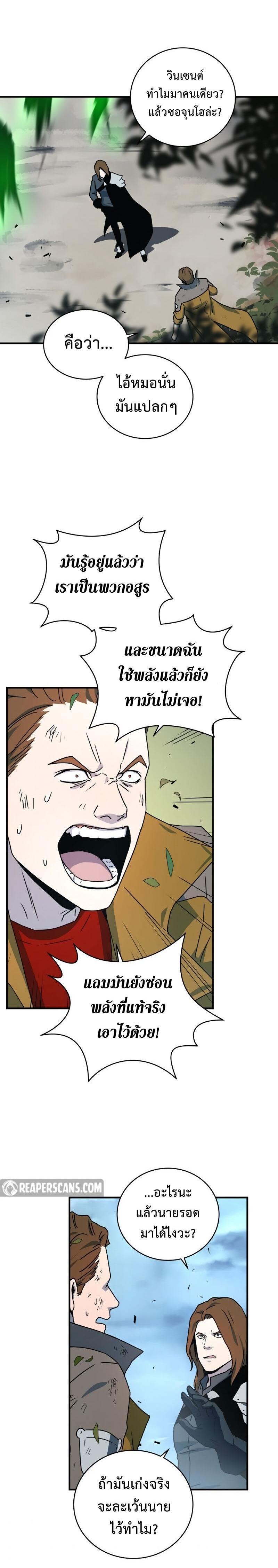 Return of the Frozen Player Chap 22 - Next Chap 23