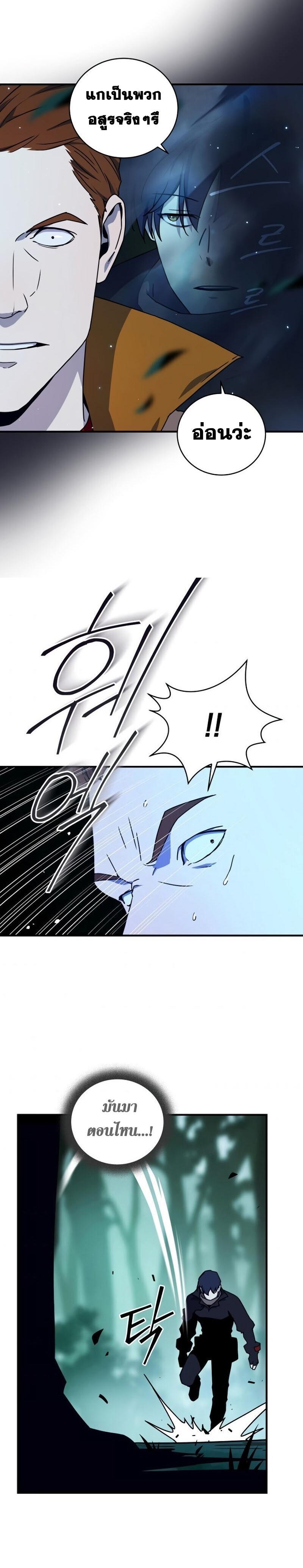 Return of the Frozen Player Chap 22 - Next Chap 23