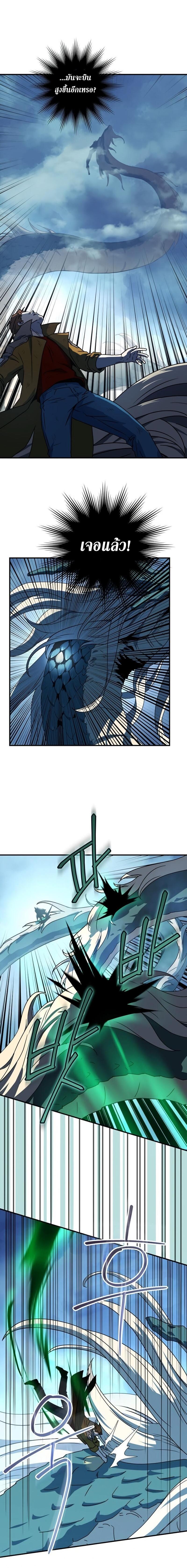 Return of the Frozen Player Chap 22 - Next Chap 23
