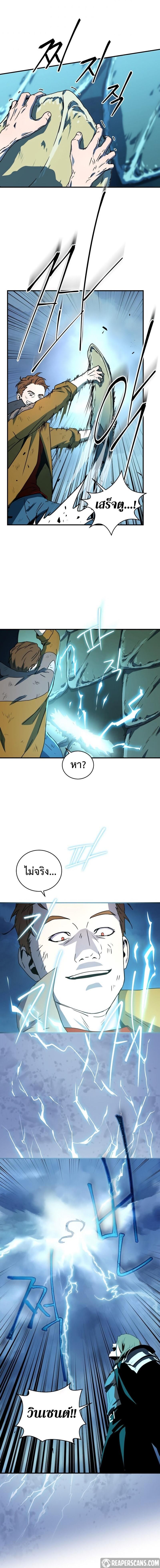 Return of the Frozen Player Chap 22 - Next Chap 23