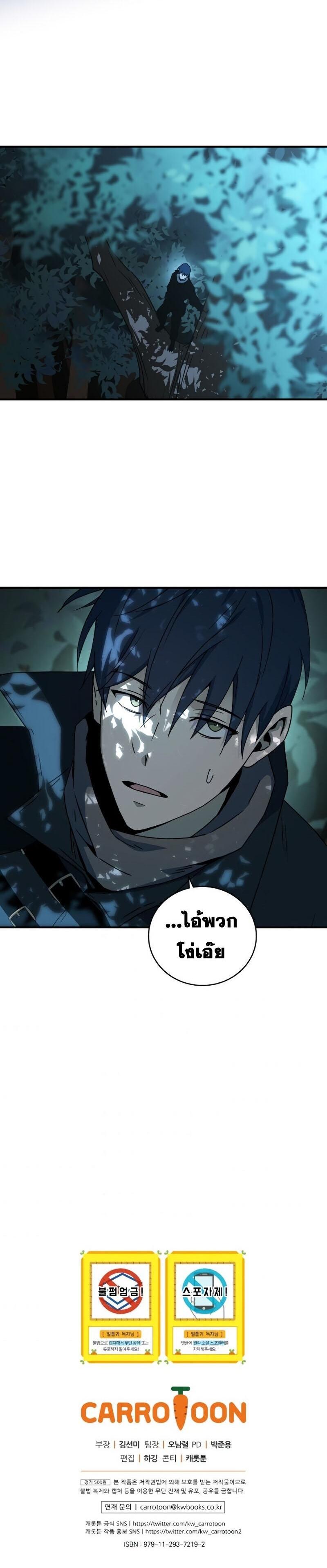 Return of the Frozen Player Chap 22 - Next Chap 23