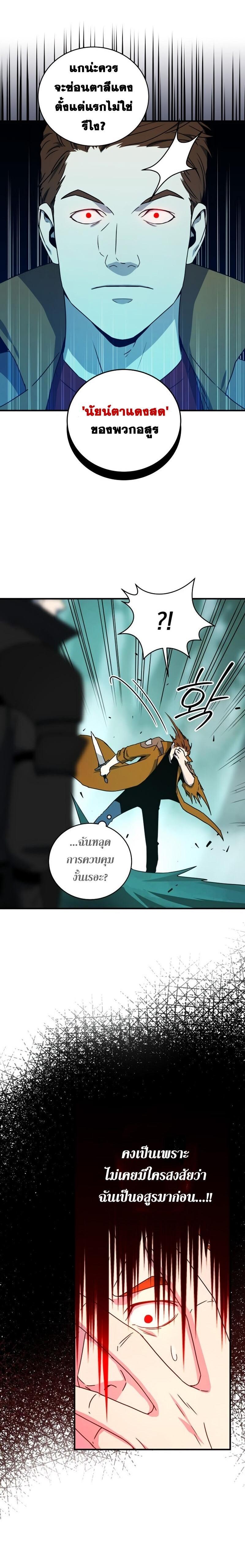 Return of the Frozen Player Chap 22 - Next Chap 23