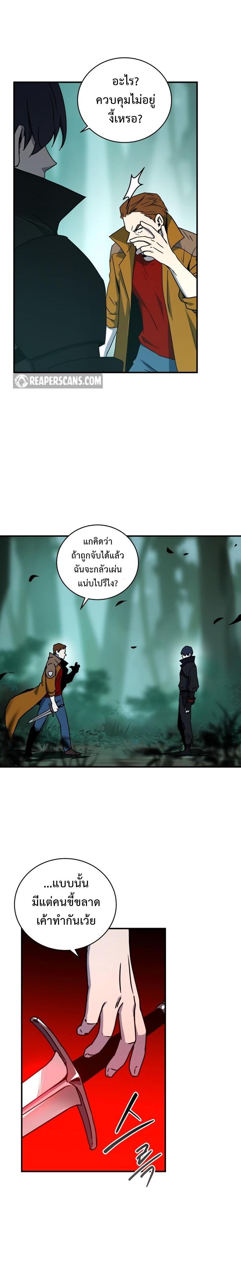 Return of the Frozen Player Chap 22 - Next Chap 23