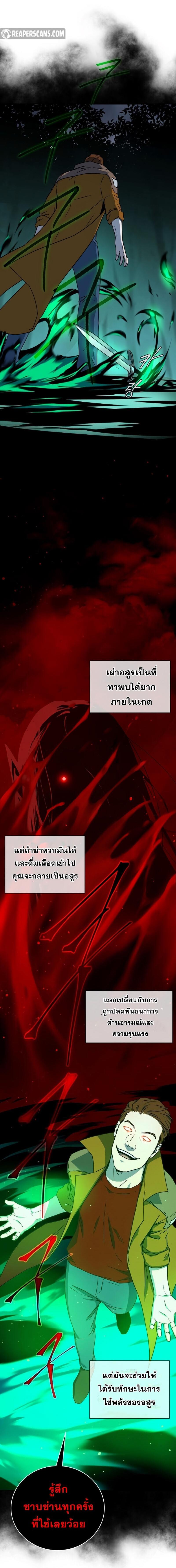 Return of the Frozen Player Chap 22 - Next Chap 23