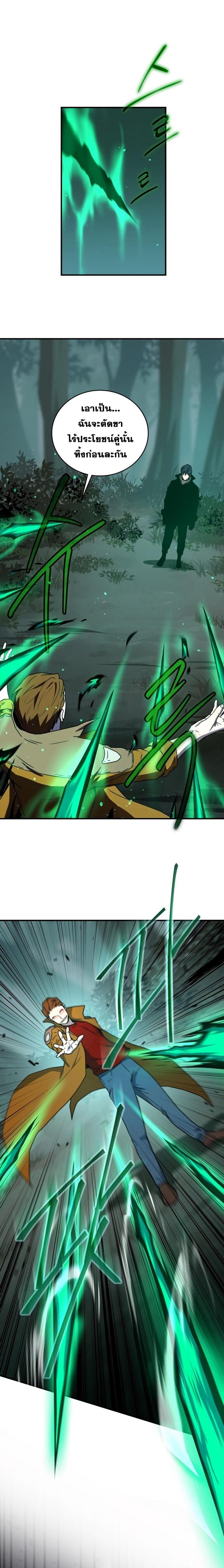 Return of the Frozen Player Chap 22 - Next Chap 23