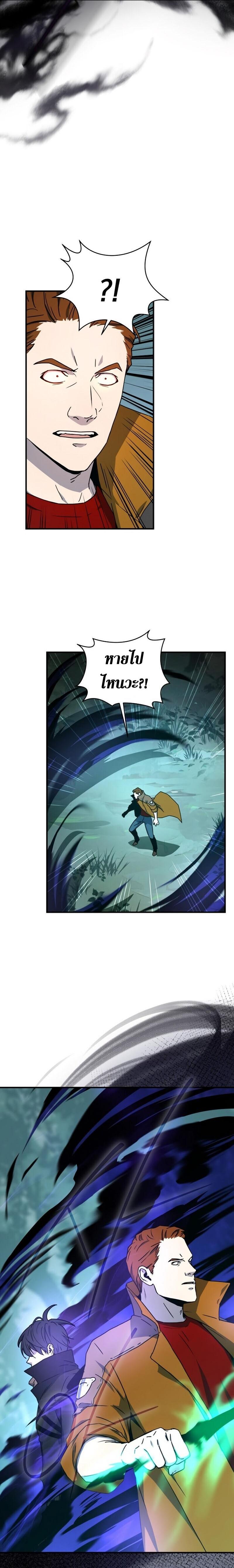 Return of the Frozen Player Chap 22 - Next Chap 23