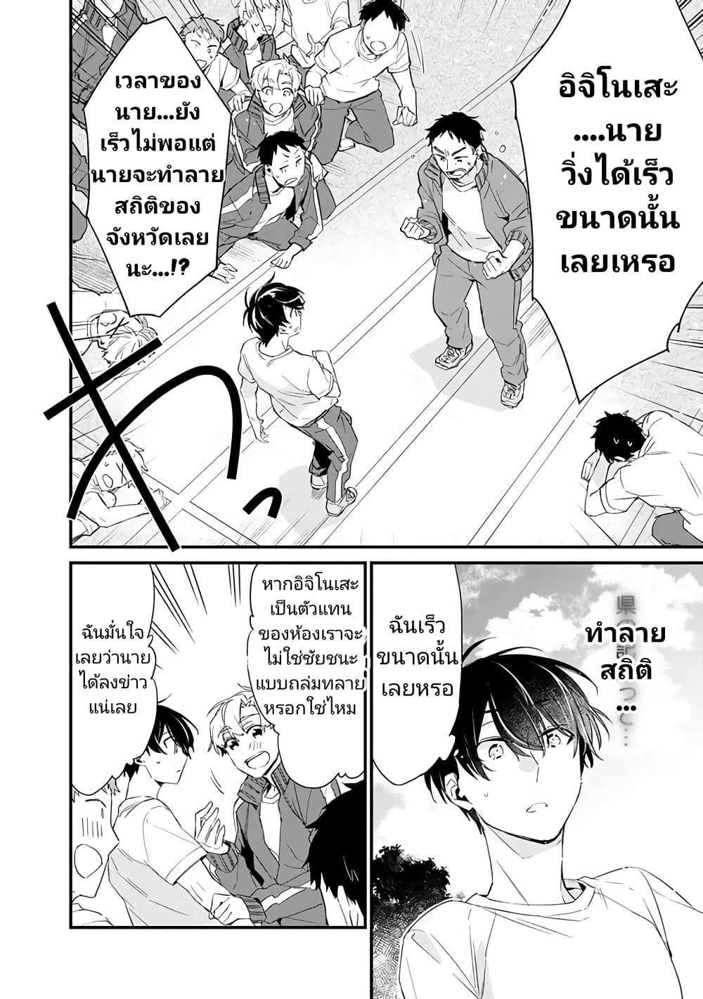 Osananajimi Kanojo no Morahara ga Hidoin de Zetsuen Sengen shite Yatta Chap 3.1 - Next Chap 4.1
