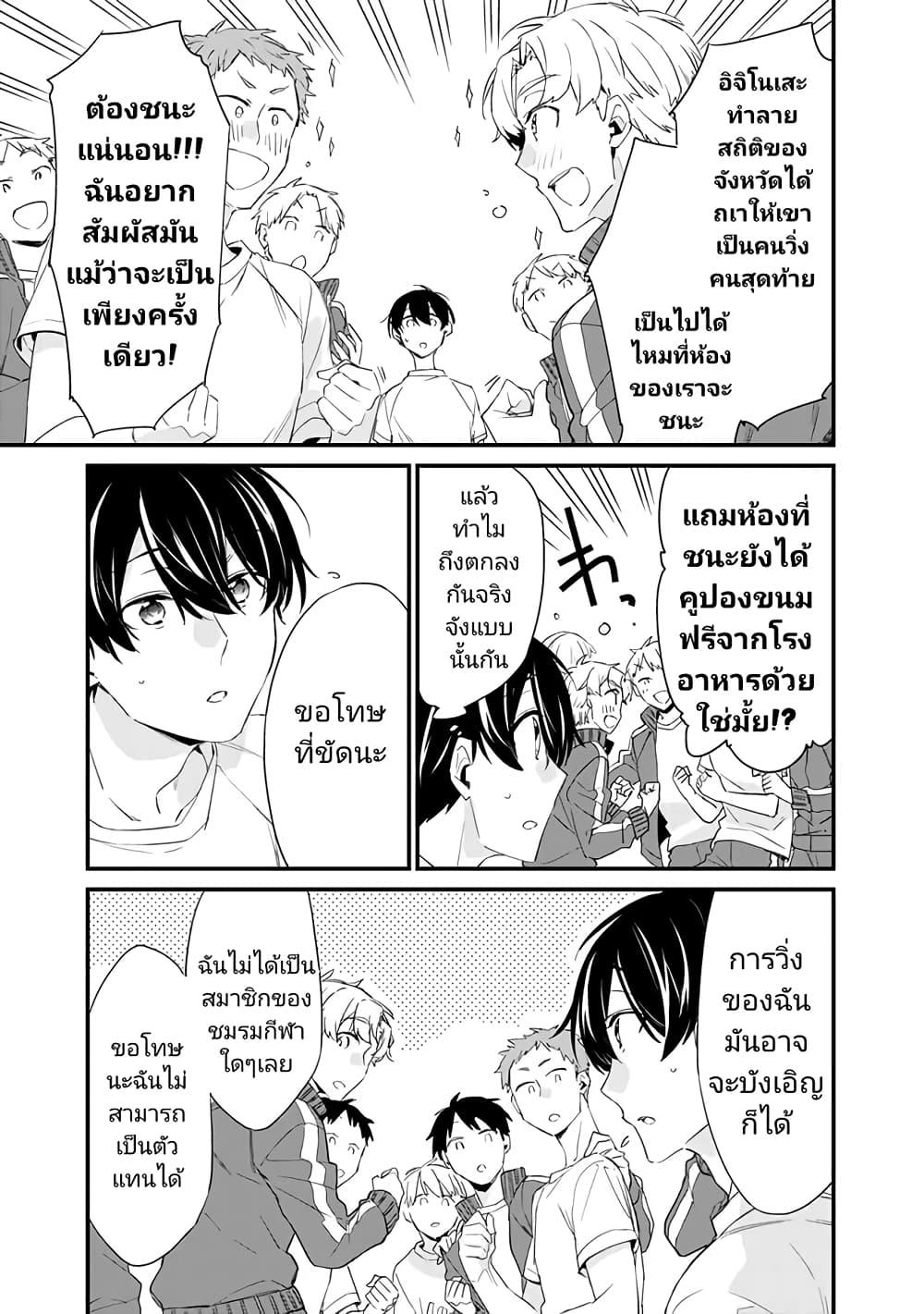 Osananajimi Kanojo no Morahara ga Hidoin de Zetsuen Sengen shite Yatta Chap 3.1 - Next Chap 4.1