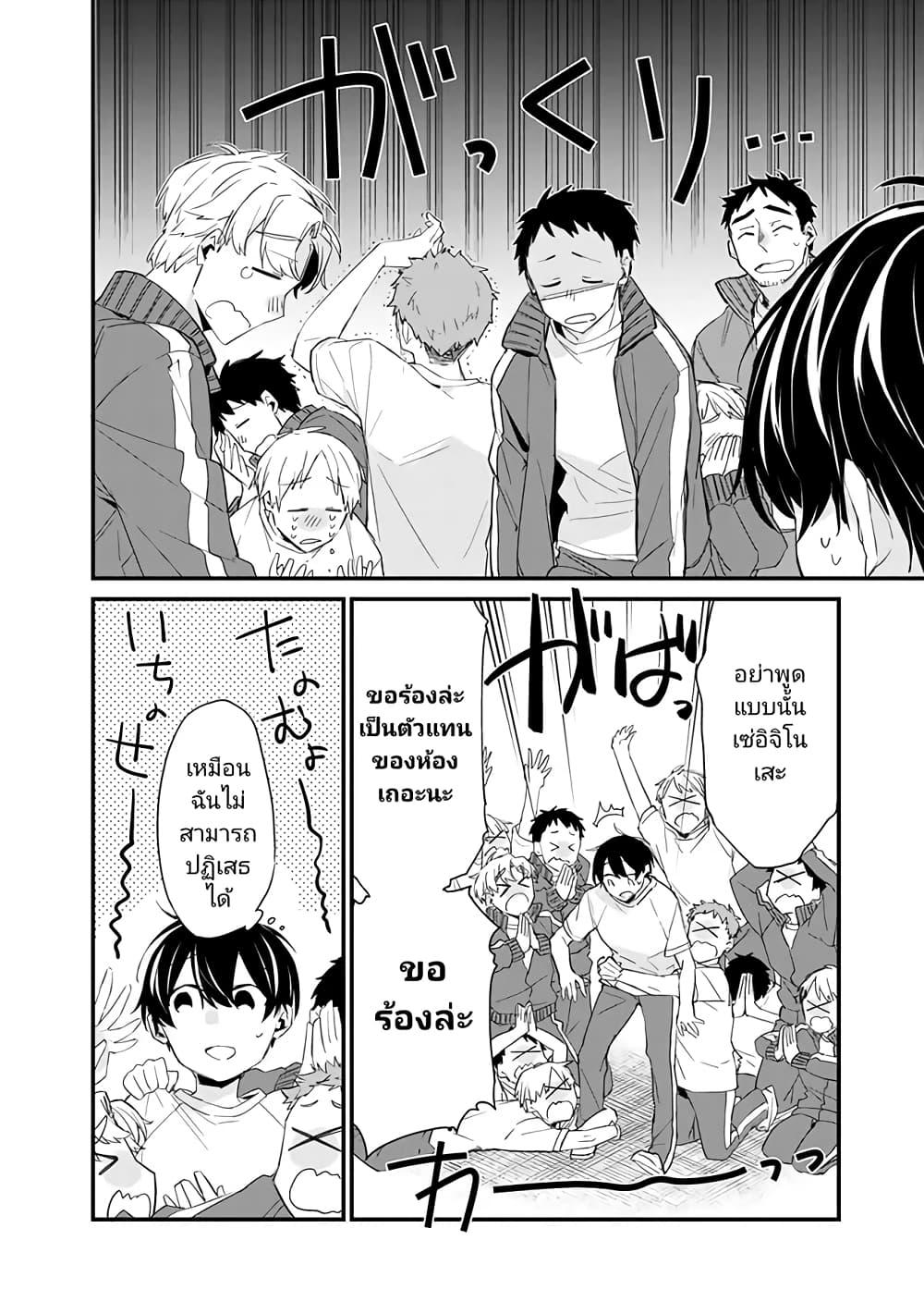 Osananajimi Kanojo no Morahara ga Hidoin de Zetsuen Sengen shite Yatta Chap 3.1 - Next Chap 4.1