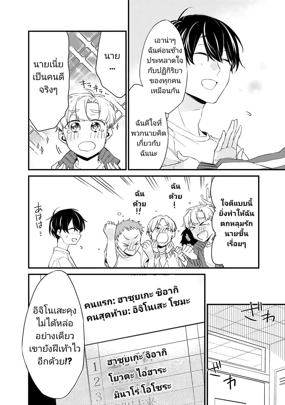 Osananajimi Kanojo no Morahara ga Hidoin de Zetsuen Sengen shite Yatta Chap 3.1 - Next Chap 4.1