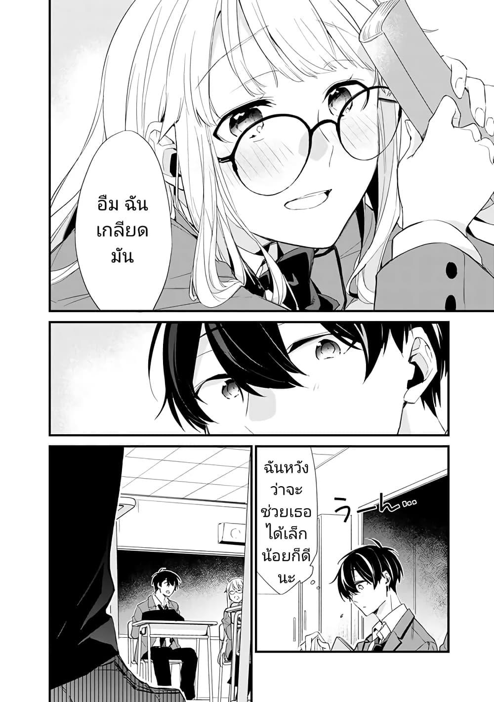 Osananajimi Kanojo no Morahara ga Hidoin de Zetsuen Sengen shite Yatta Chap 3.1 - Next Chap 4.1