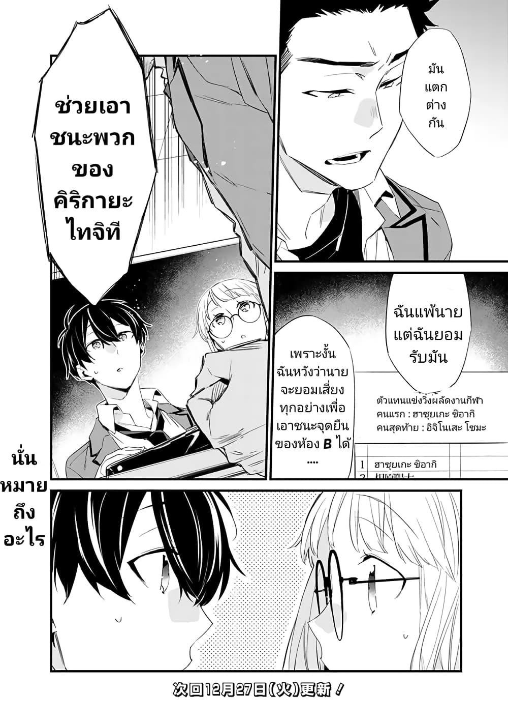 Osananajimi Kanojo no Morahara ga Hidoin de Zetsuen Sengen shite Yatta Chap 3.1 - Next Chap 4.1