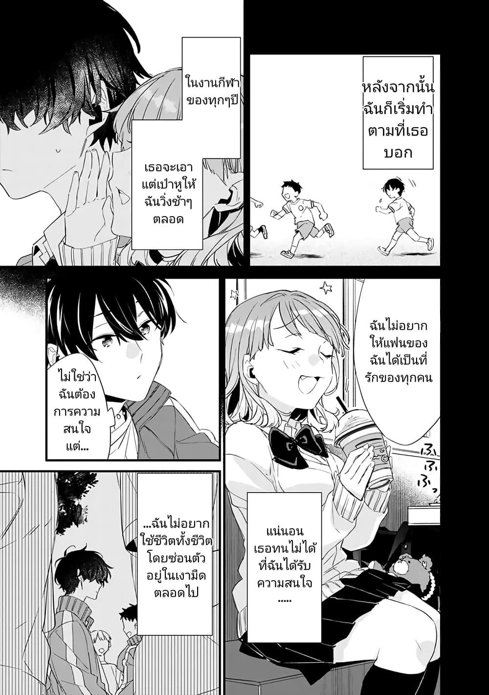 Osananajimi Kanojo no Morahara ga Hidoin de Zetsuen Sengen shite Yatta Chap 3.1 - Next Chap 4.1