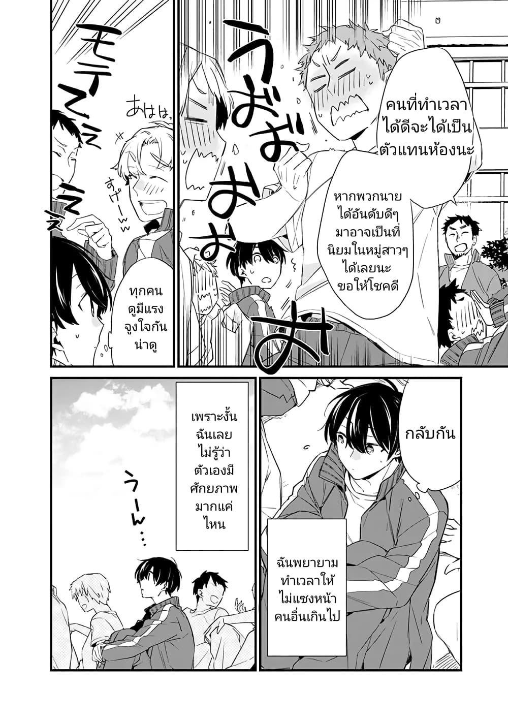 Osananajimi Kanojo no Morahara ga Hidoin de Zetsuen Sengen shite Yatta Chap 3.1 - Next Chap 4.1