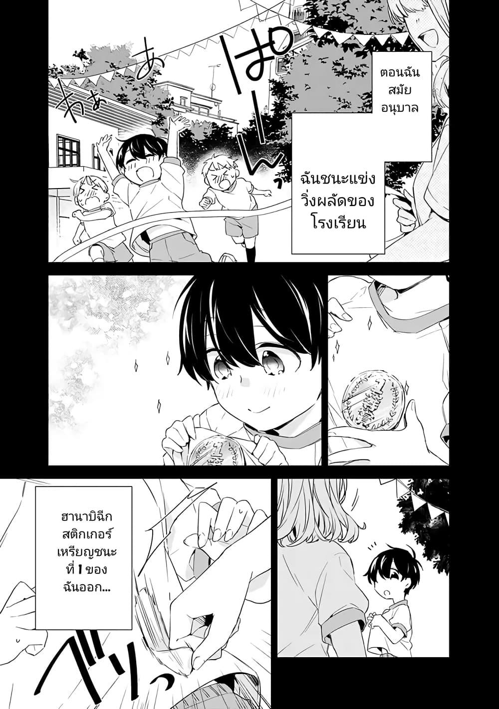 Osananajimi Kanojo no Morahara ga Hidoin de Zetsuen Sengen shite Yatta Chap 3.1 - Next Chap 4.1