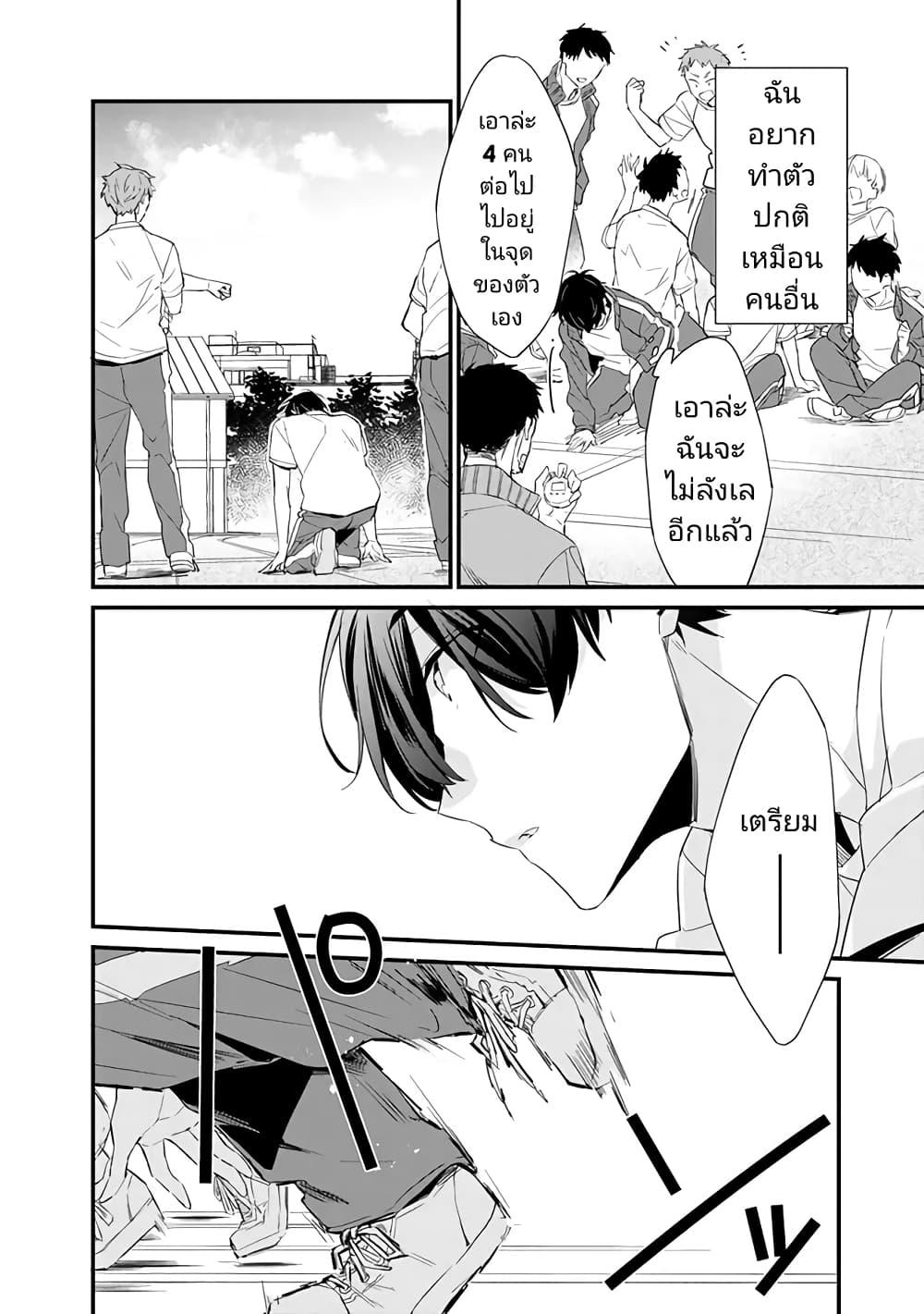 Osananajimi Kanojo no Morahara ga Hidoin de Zetsuen Sengen shite Yatta Chap 3.1 - Next Chap 4.1