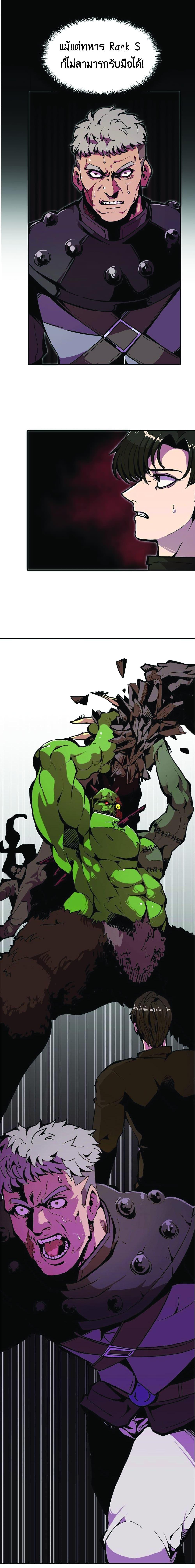 Worthless Regression  Chap 20 - Next Chap 21