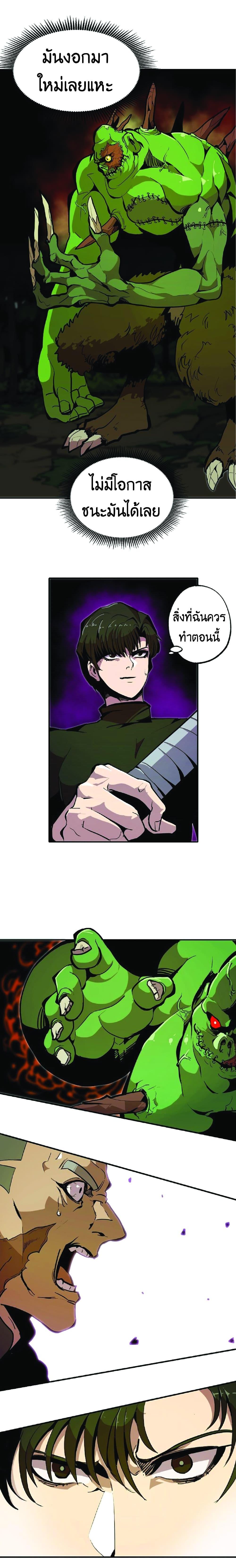 Worthless Regression Chap 20 - Next Chap 21
