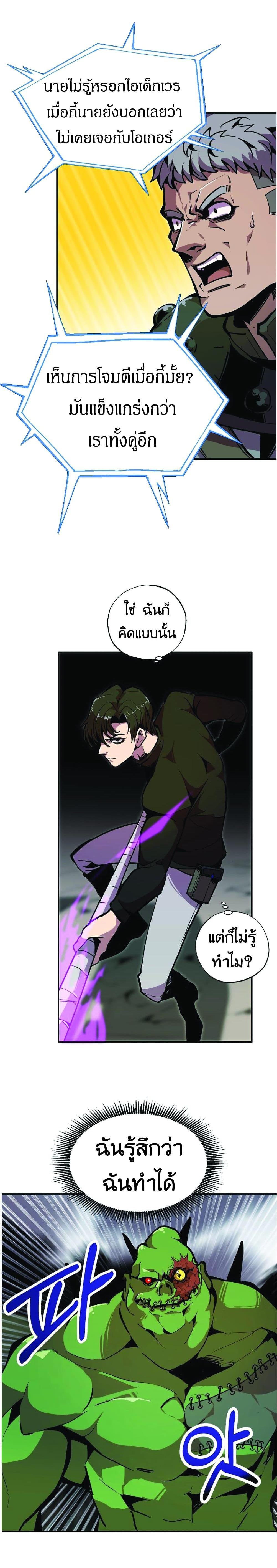 Worthless Regression  Chap 20 - Next Chap 21