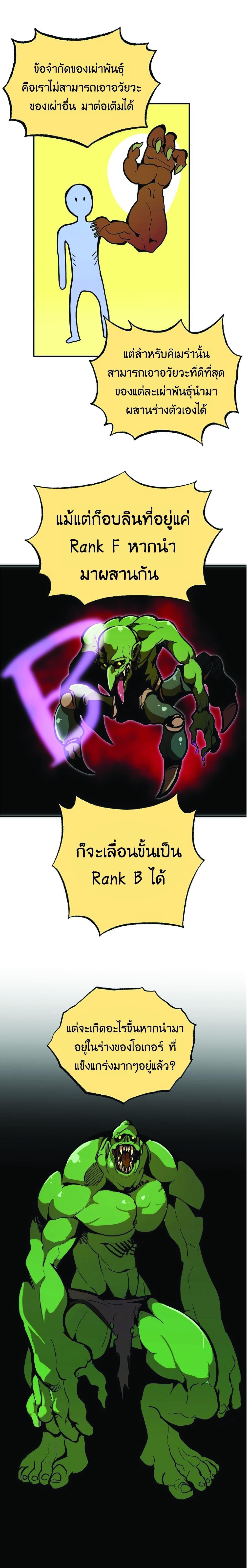 Worthless Regression  Chap 20 - Next Chap 21