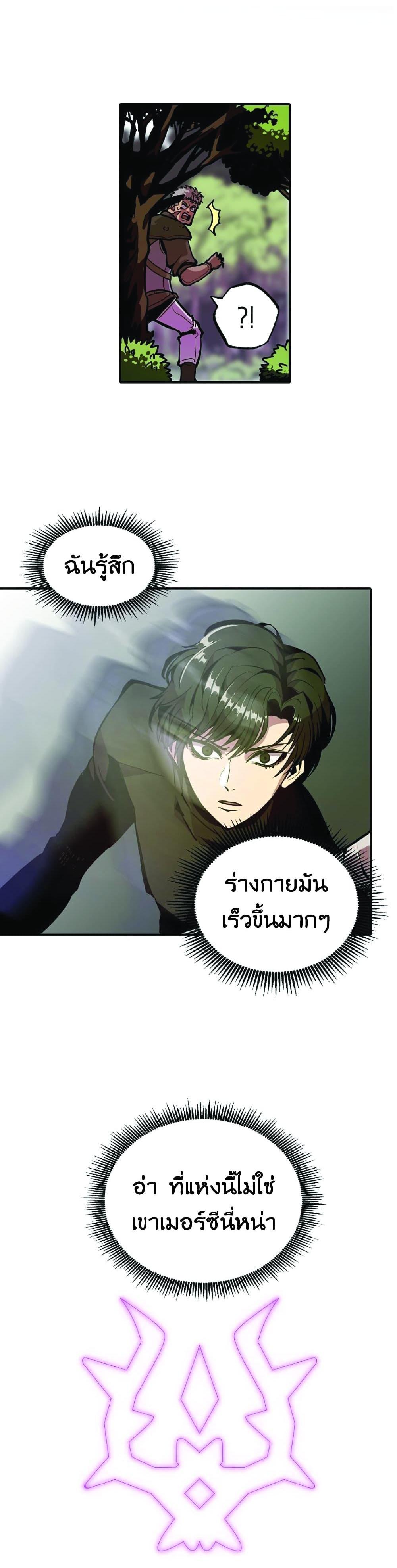 Worthless Regression Chap 20 - Next Chap 21