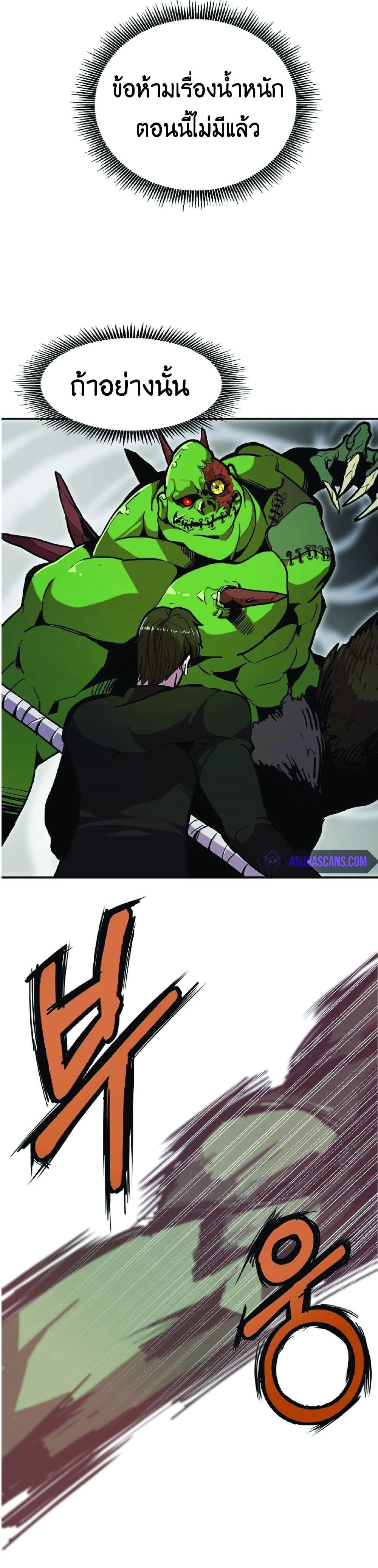 Worthless Regression  Chap 20 - Next Chap 21