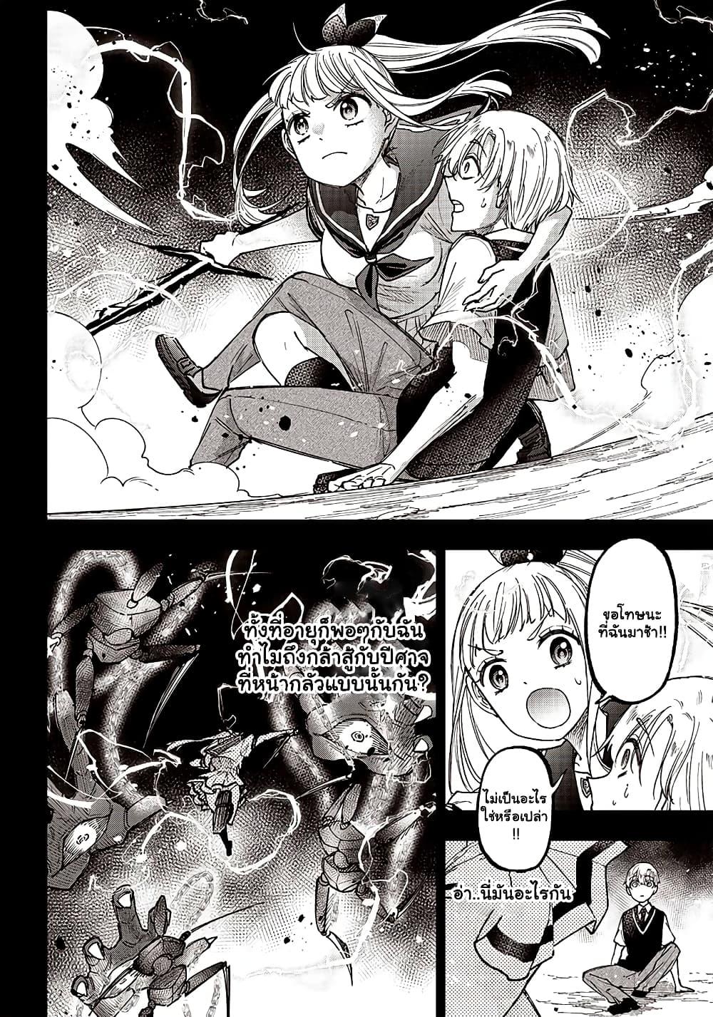 Messiah: Isekai o Sukutta Moto Yuusha ga Mamono no Afureru Genjitsu Sekai o Musou suru Chap 13.1 - Next Chap 14.1