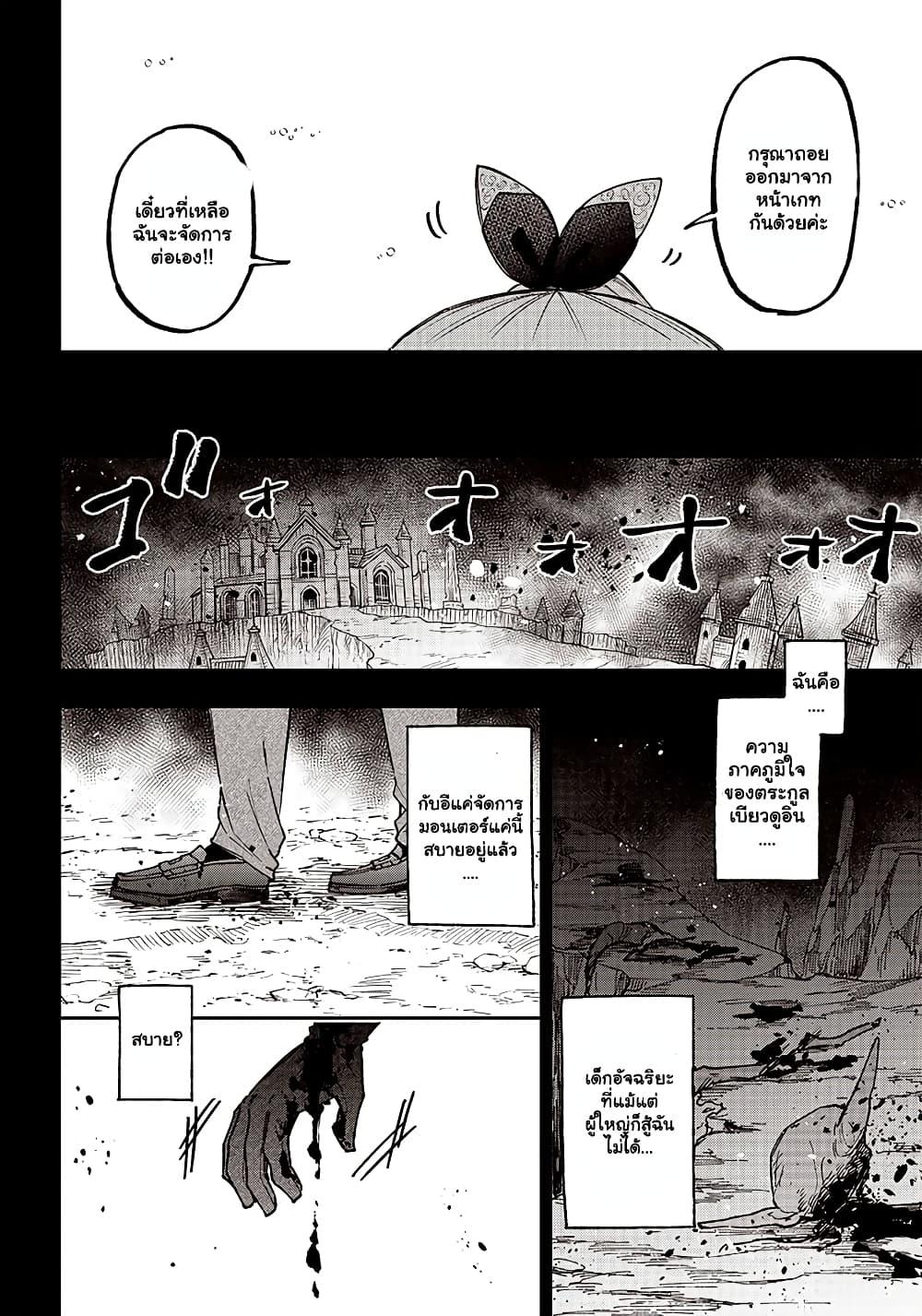 Messiah: Isekai o Sukutta Moto Yuusha ga Mamono no Afureru Genjitsu Sekai o Musou suru Chap 13.1 - Next Chap 14.1
