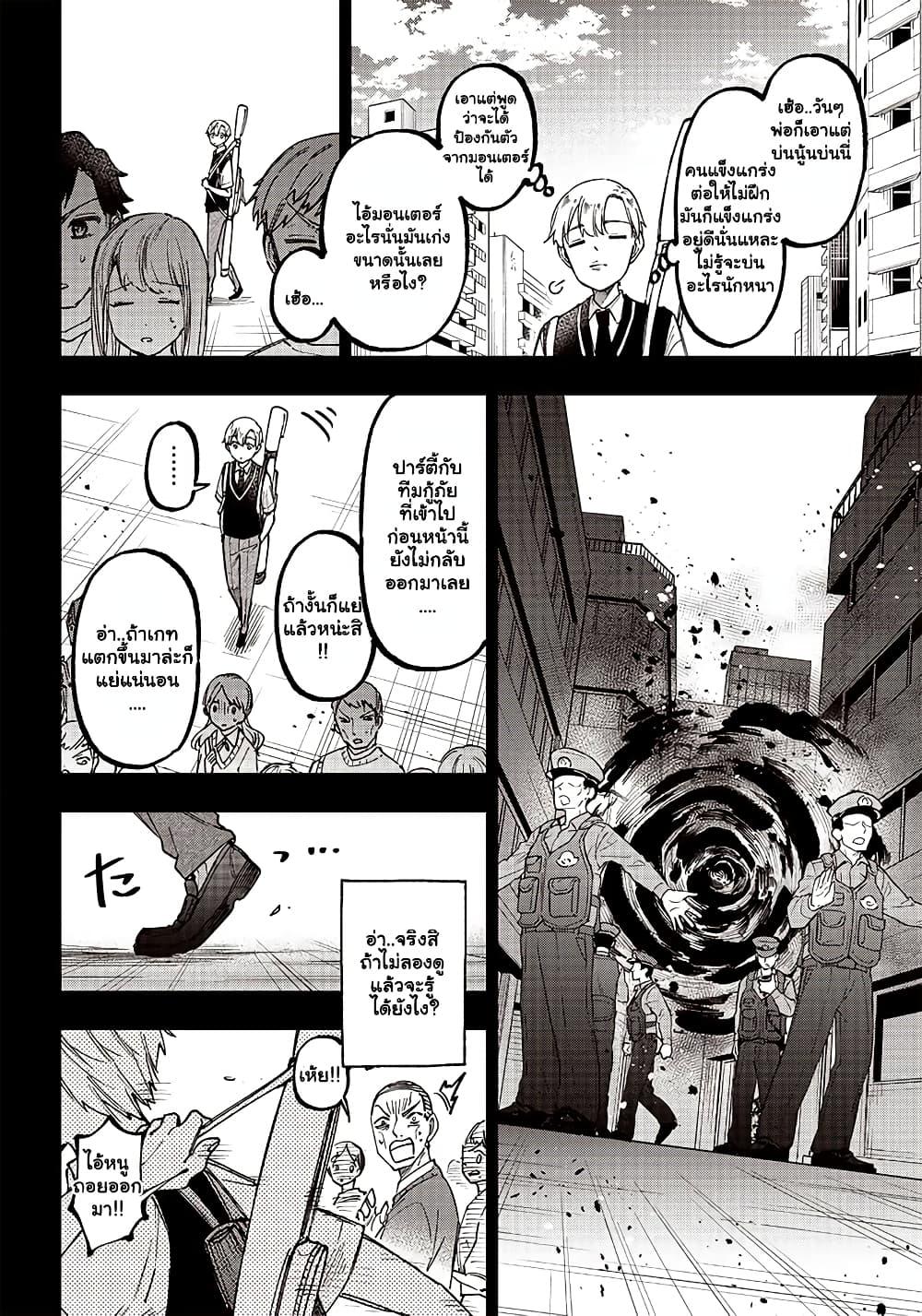 Messiah: Isekai o Sukutta Moto Yuusha ga Mamono no Afureru Genjitsu Sekai o Musou suru Chap 13.1 - Next Chap 14.1