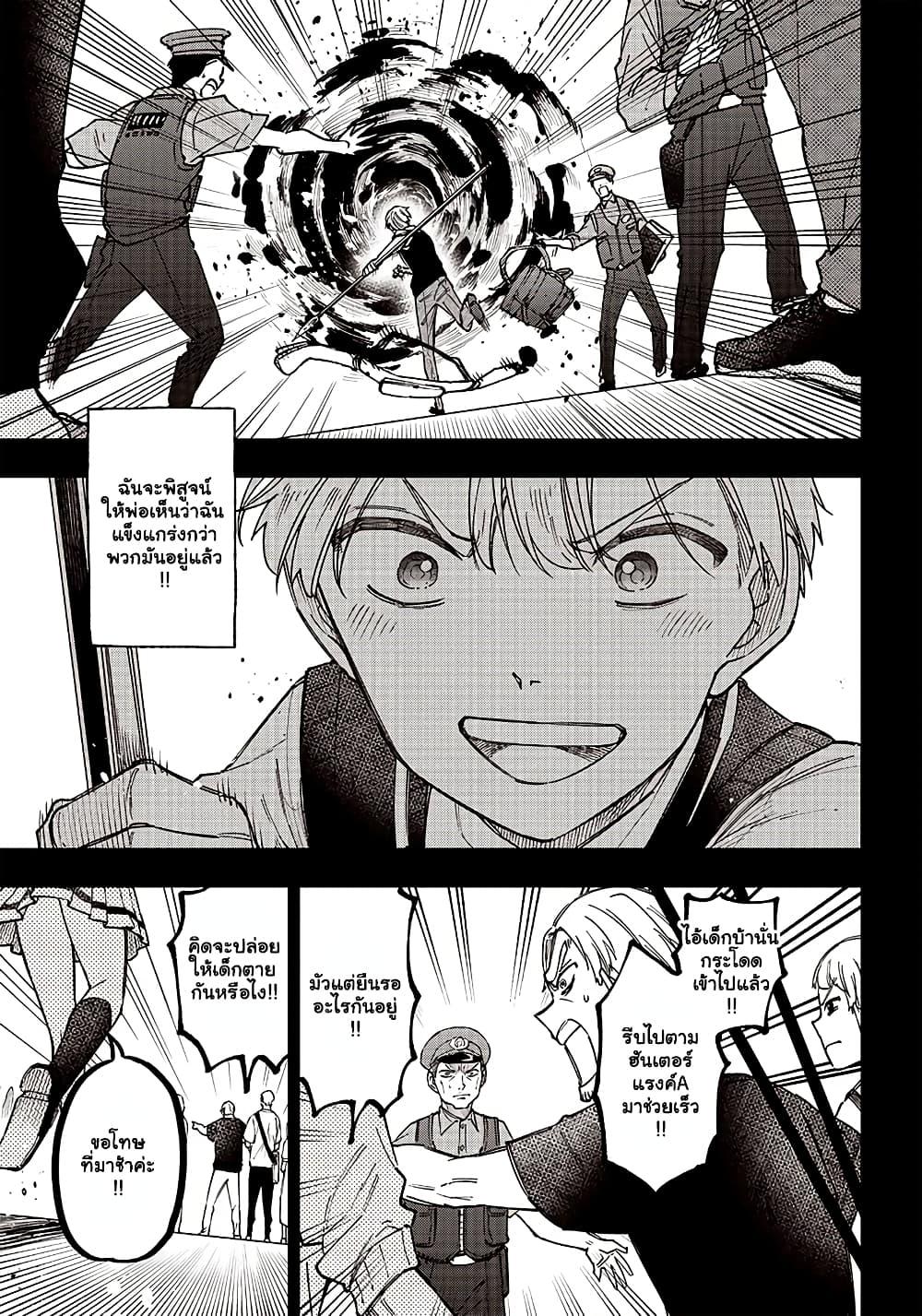 Messiah: Isekai o Sukutta Moto Yuusha ga Mamono no Afureru Genjitsu Sekai o Musou suru Chap 13.1 - Next Chap 14.1