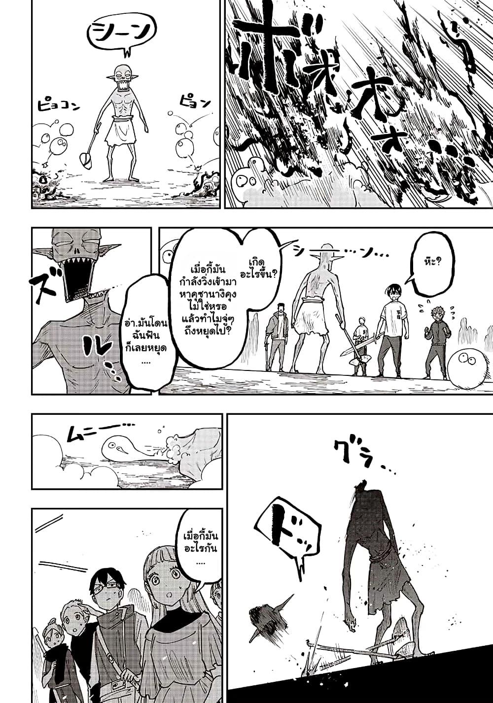 Messiah: Isekai o Sukutta Moto Yuusha ga Mamono no Afureru Genjitsu Sekai o Musou suru Chap 11.2 - Next Chap 12.2