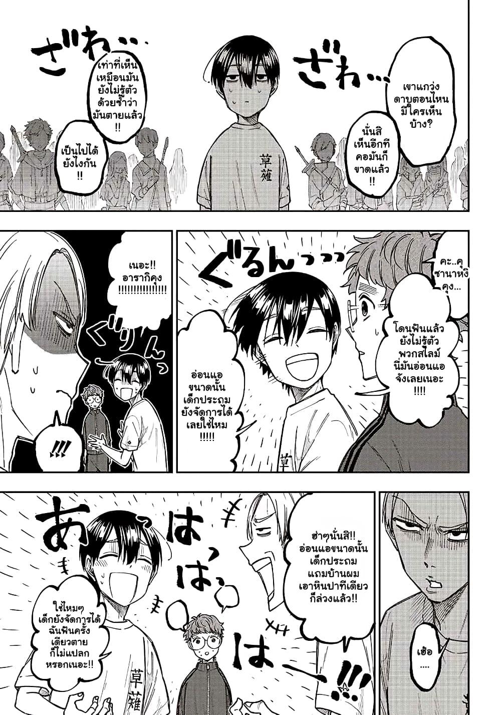 Messiah: Isekai o Sukutta Moto Yuusha ga Mamono no Afureru Genjitsu Sekai o Musou suru Chap 11.2 - Next Chap 12.2