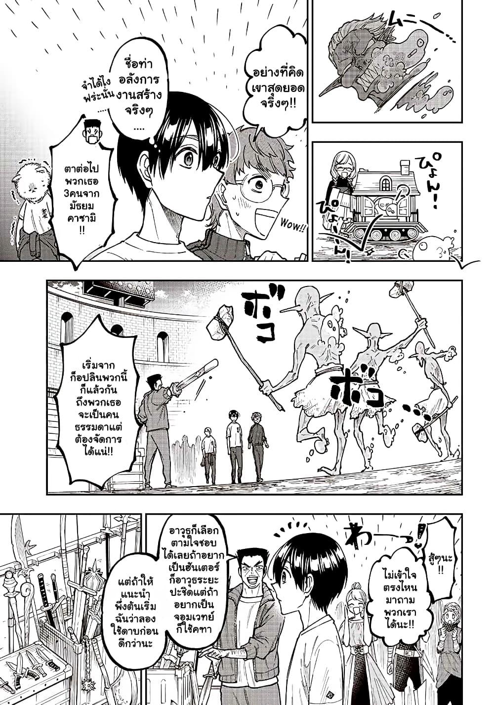 Messiah: Isekai o Sukutta Moto Yuusha ga Mamono no Afureru Genjitsu Sekai o Musou suru Chap 11.2 - Next Chap 12.2
