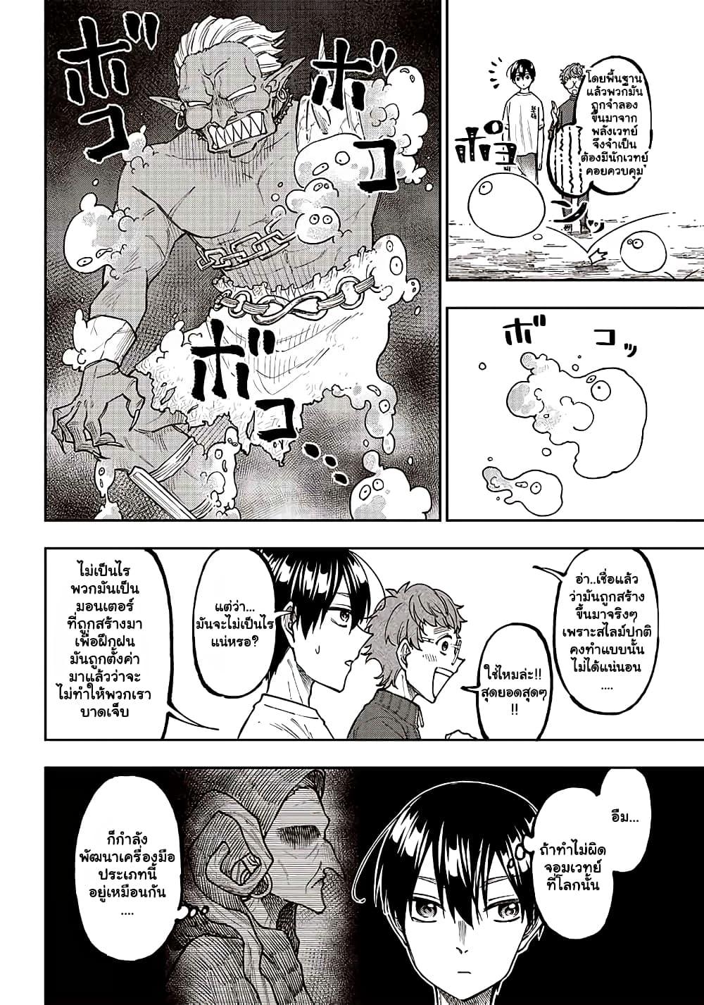 Messiah: Isekai o Sukutta Moto Yuusha ga Mamono no Afureru Genjitsu Sekai o Musou suru Chap 11.2 - Next Chap 12.2