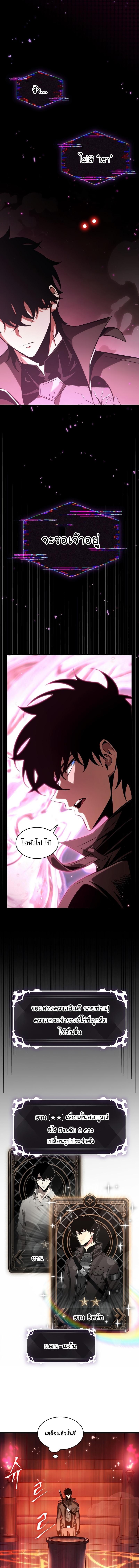 Pick Me Up, Infinite Gacha Chap 37 - Next Chap 38