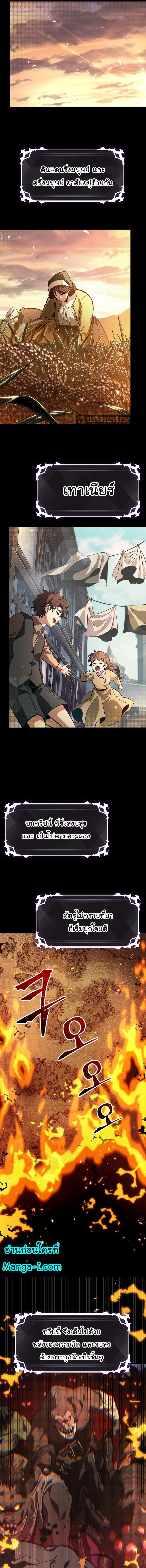 Pick Me Up, Infinite Gacha Chap 37 - Next Chap 38