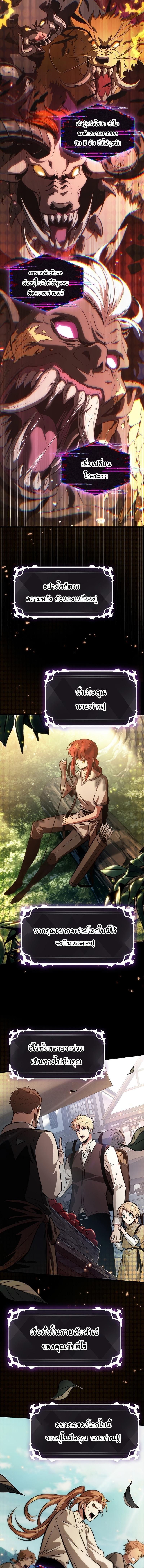 Pick Me Up, Infinite Gacha Chap 37 - Next Chap 38