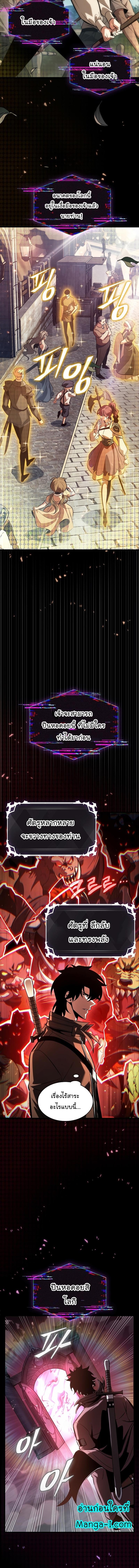Pick Me Up, Infinite Gacha Chap 37 - Next Chap 38