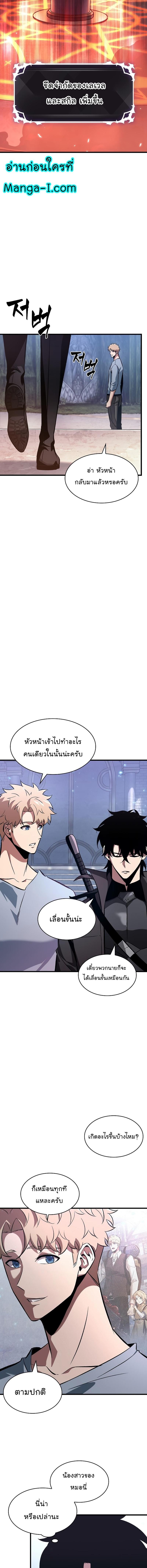 Pick Me Up, Infinite Gacha Chap 37 - Next Chap 38