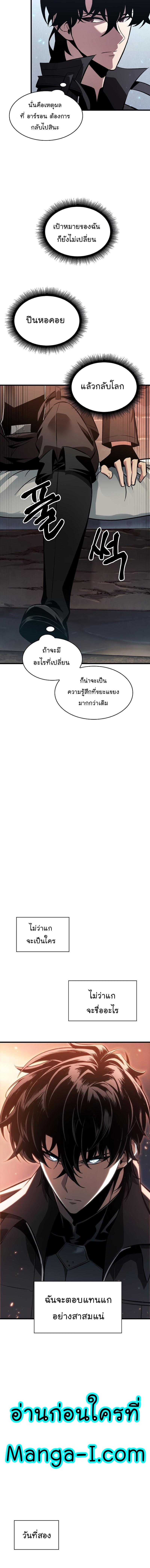 Pick Me Up, Infinite Gacha Chap 37 - Next Chap 38