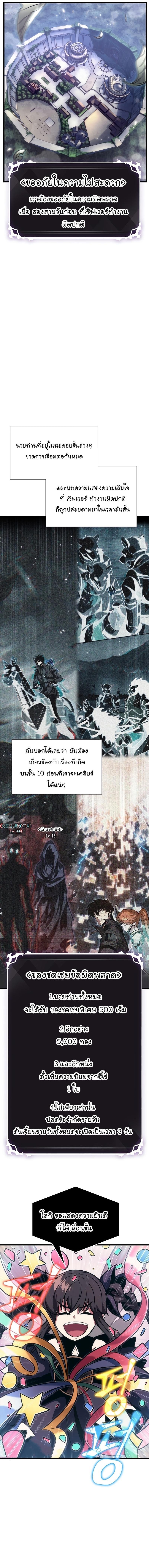 Pick Me Up, Infinite Gacha Chap 37 - Next Chap 38