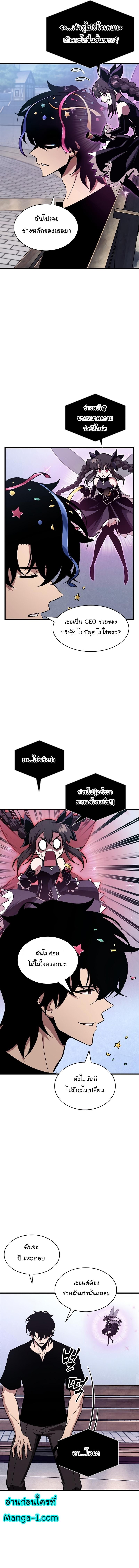 Pick Me Up, Infinite Gacha Chap 37 - Next Chap 38