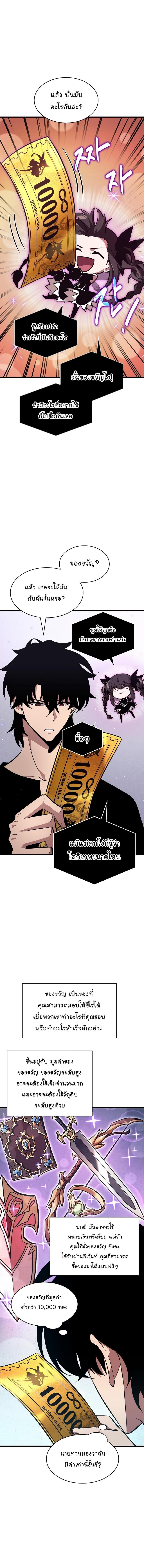 Pick Me Up, Infinite Gacha Chap 37 - Next Chap 38