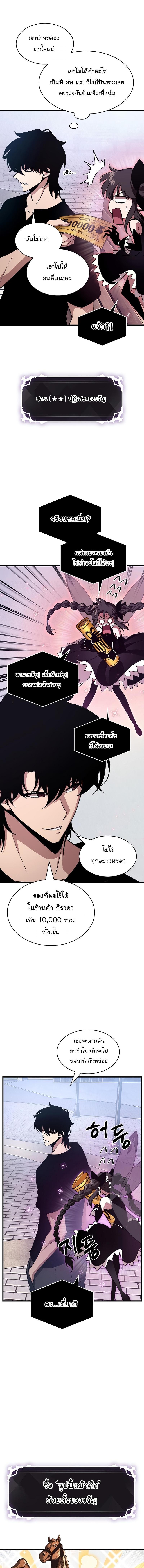 Pick Me Up, Infinite Gacha Chap 37 - Next Chap 38