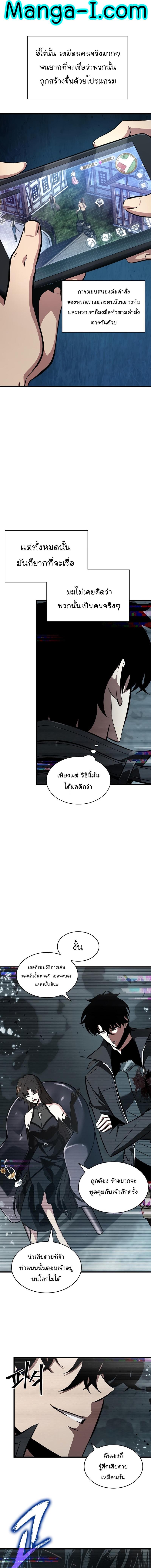 Pick Me Up, Infinite Gacha Chap 37 - Next Chap 38